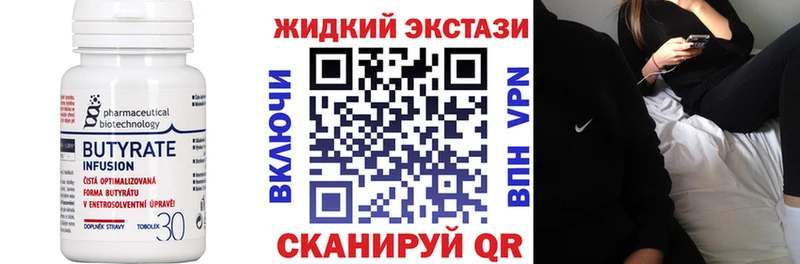 Бутират вода  KRAKEN как войти  Жердевка  наркошоп 